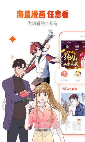 啦啦漫画免费