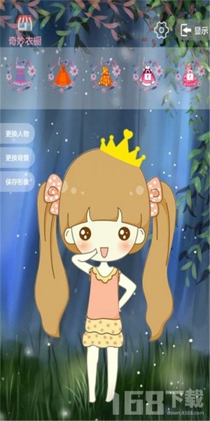 美人鱼公主换装