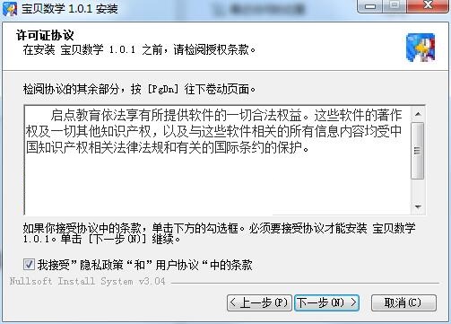 宝贝数学截图
