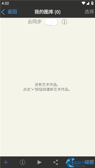 爱笔思画x最新版