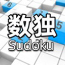 全民数独Pro版苹果版