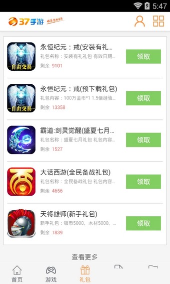 37游戏盒
