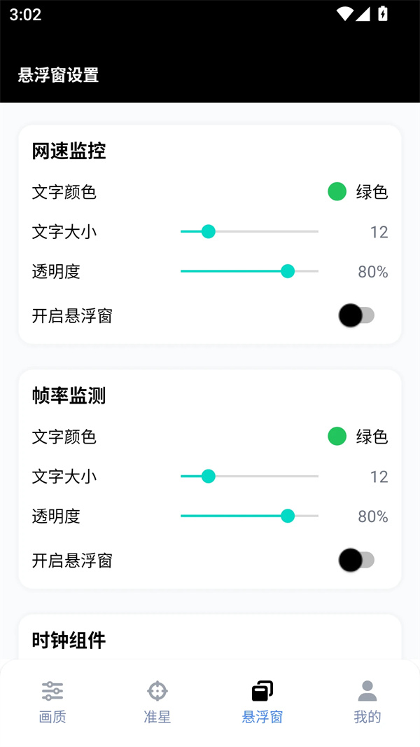 gfx工具箱官方正版最新版