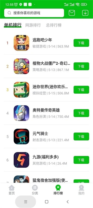 7233游戏盒子免费下载
