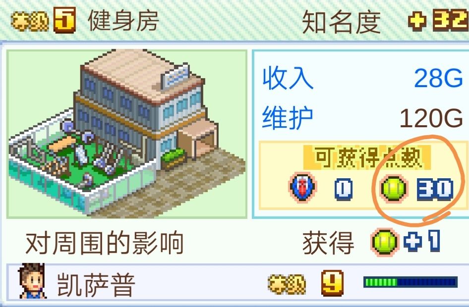 健身房解锁条件