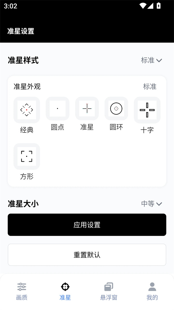 gfx工具箱官方正版最新版