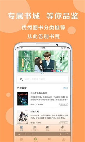 搜书大师官网版