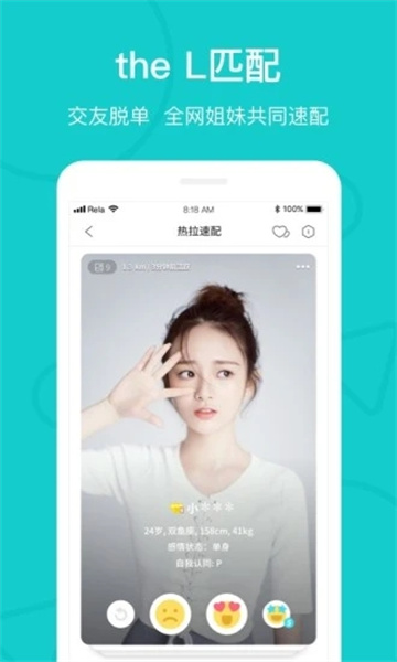 热拉app安卓版