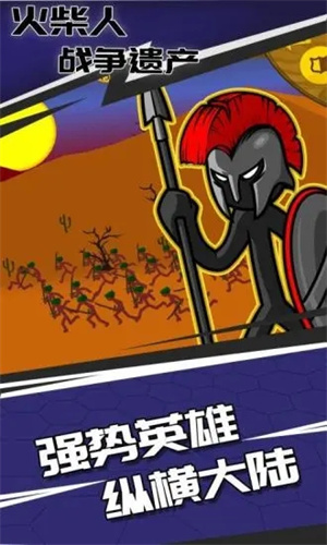 火柴人战争遗产无限钻石版免费最新版本