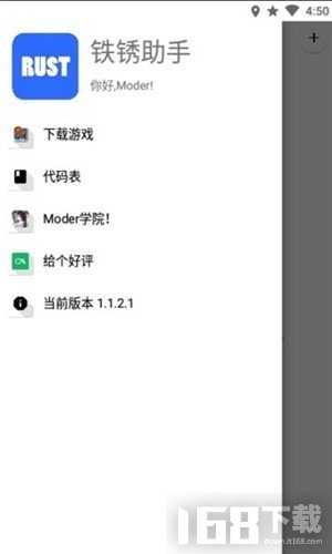 铁锈助手