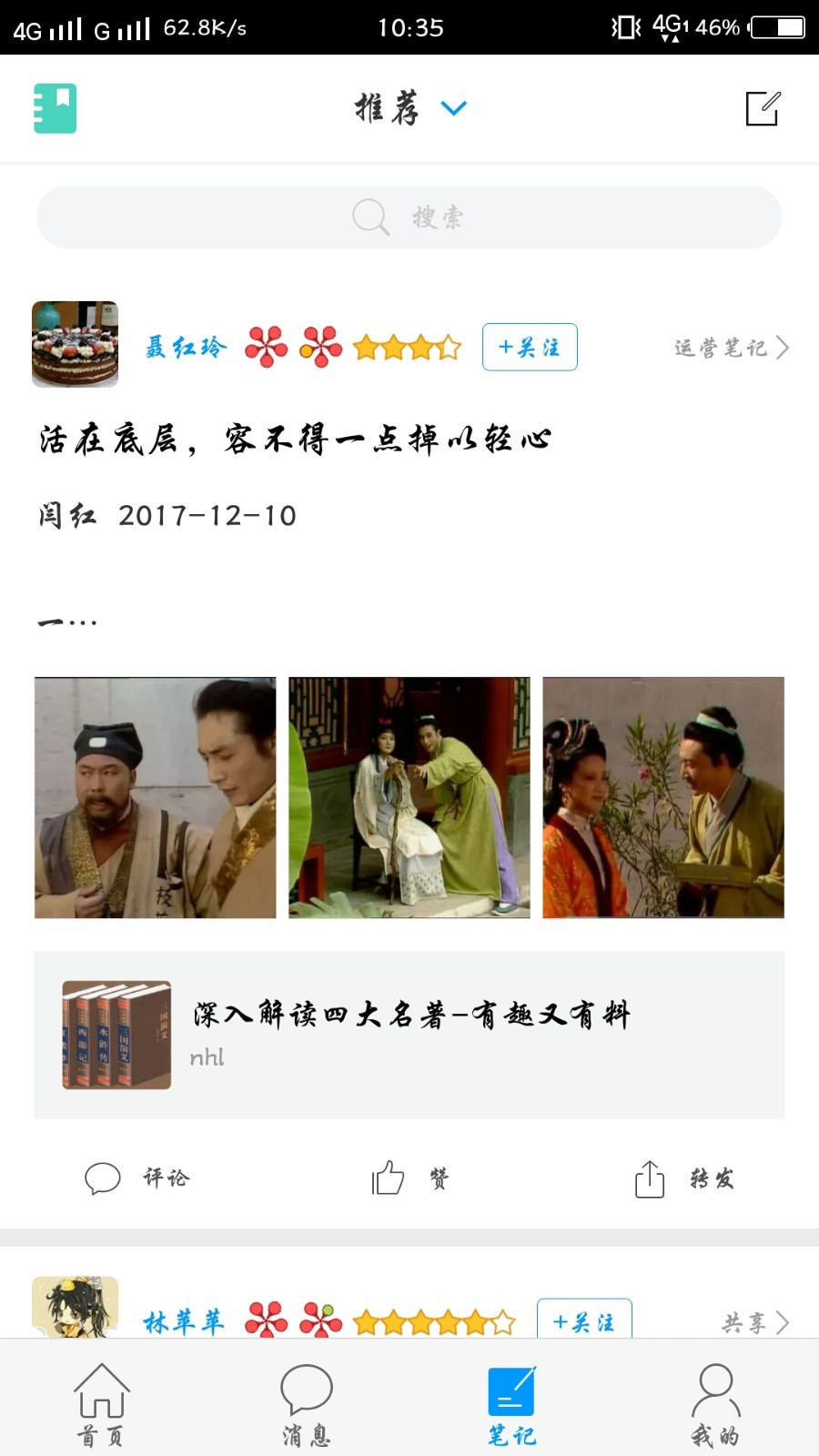 大医精诚截图