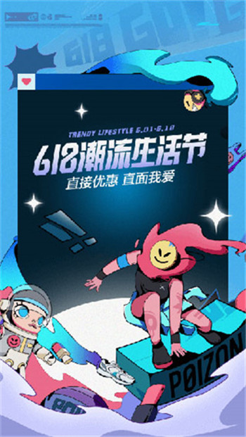 得物app官网版