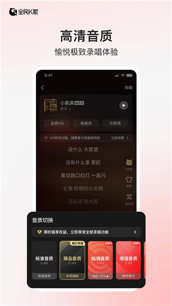 全民k歌免费2024新版