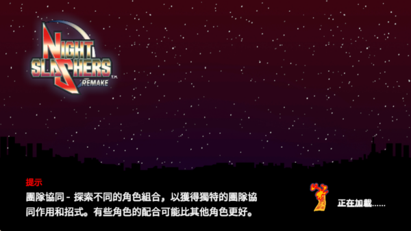 午夜杀生重制版手机版