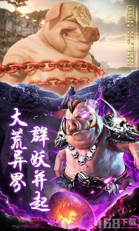 封天传