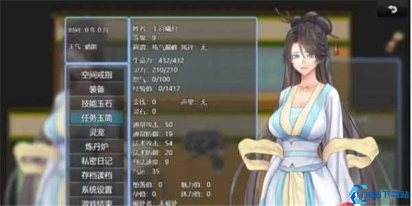 绯色修仙录3.981