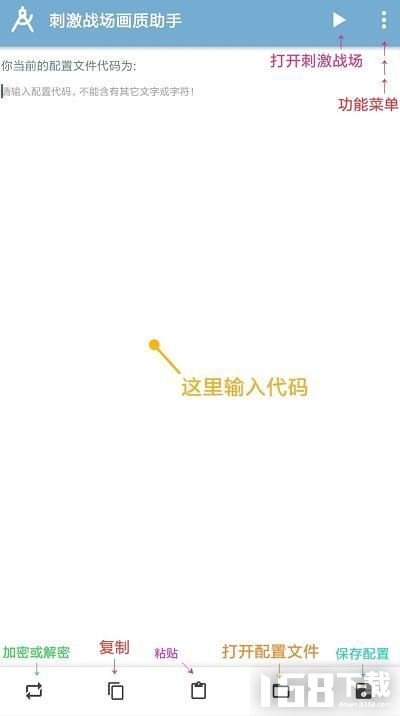 刺激战场美化包