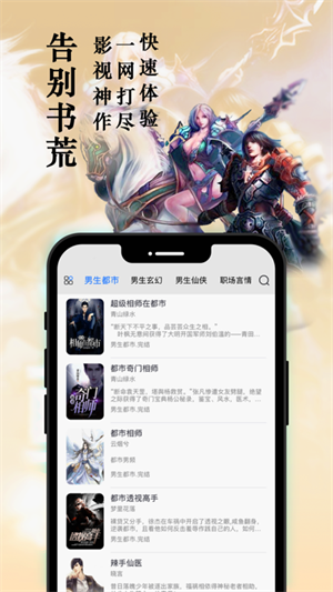 笔趣阁纯净版