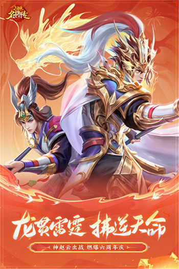 三国杀名将传游戏