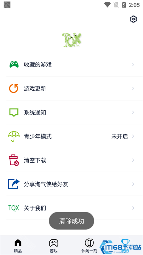 淘气侠2025最新版本