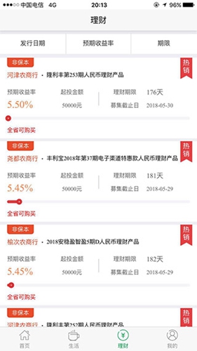 晋享生活app