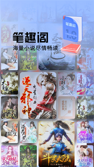 笔趣阁纯净版