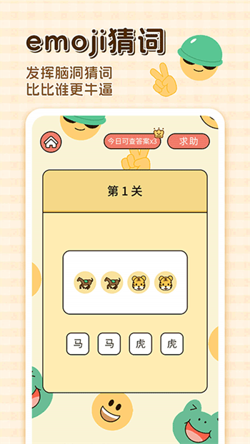 卡普喔官方版