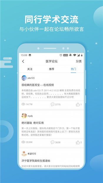 CCtalk软件