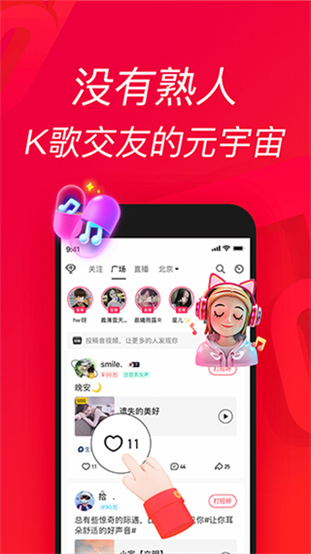 唱吧app官方版