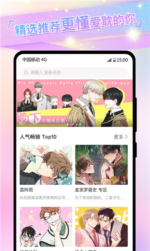 可乐漫画app下载官方版