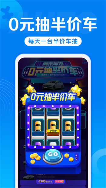 汽车报价手机版