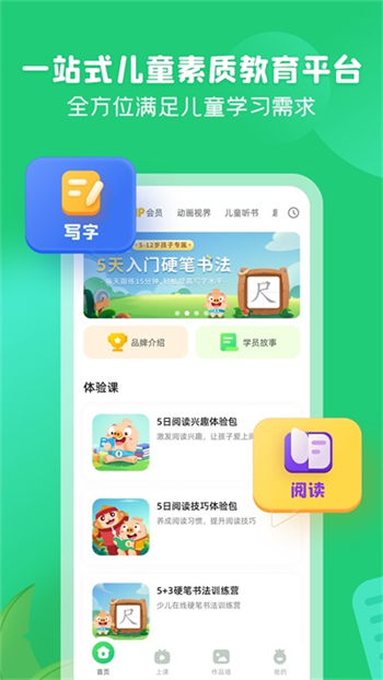 简小知app正版