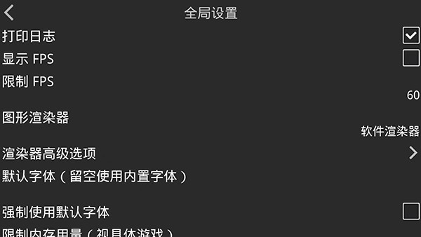 吉里吉里2模拟器app