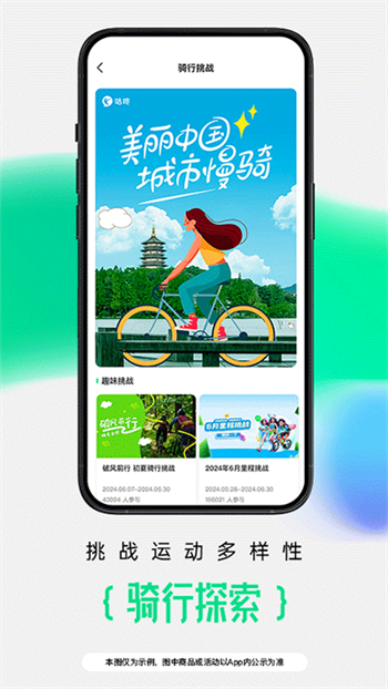 咕咚运动官方版最新版本