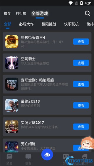 鲸云漫游免vip