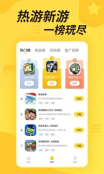 闪电龟手机版