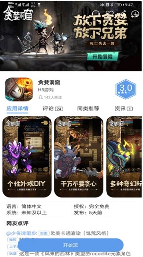 爱吾游戏盒子