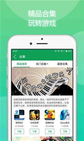 7433黄油游戏盒子