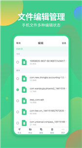 文件管理专家