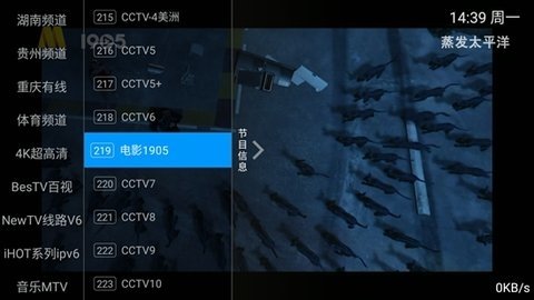 梅林iptv