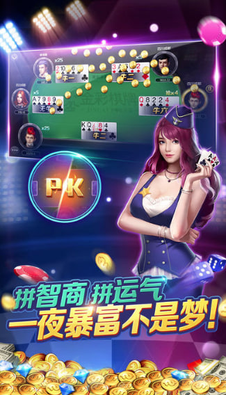公社斗地主官网版下载