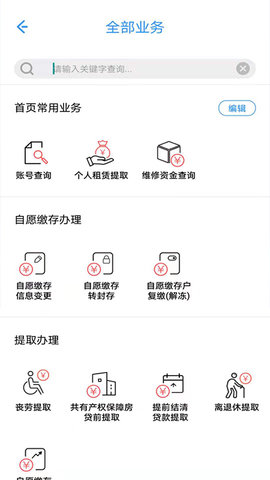 上海公积金