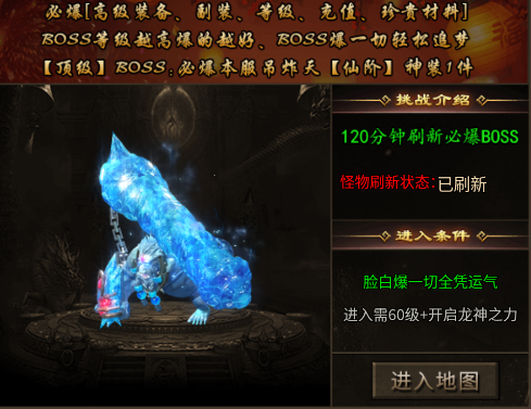 二星BOSS
