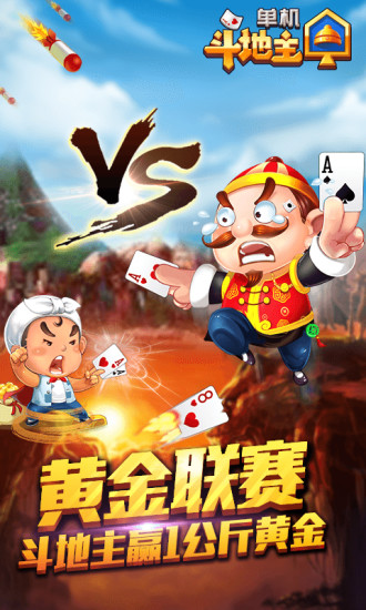 波克城市斗地主赢话费免费