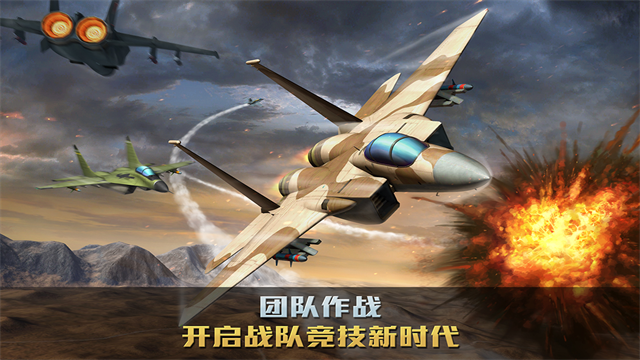 空战争锋无敌版
