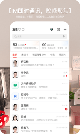 友空间
