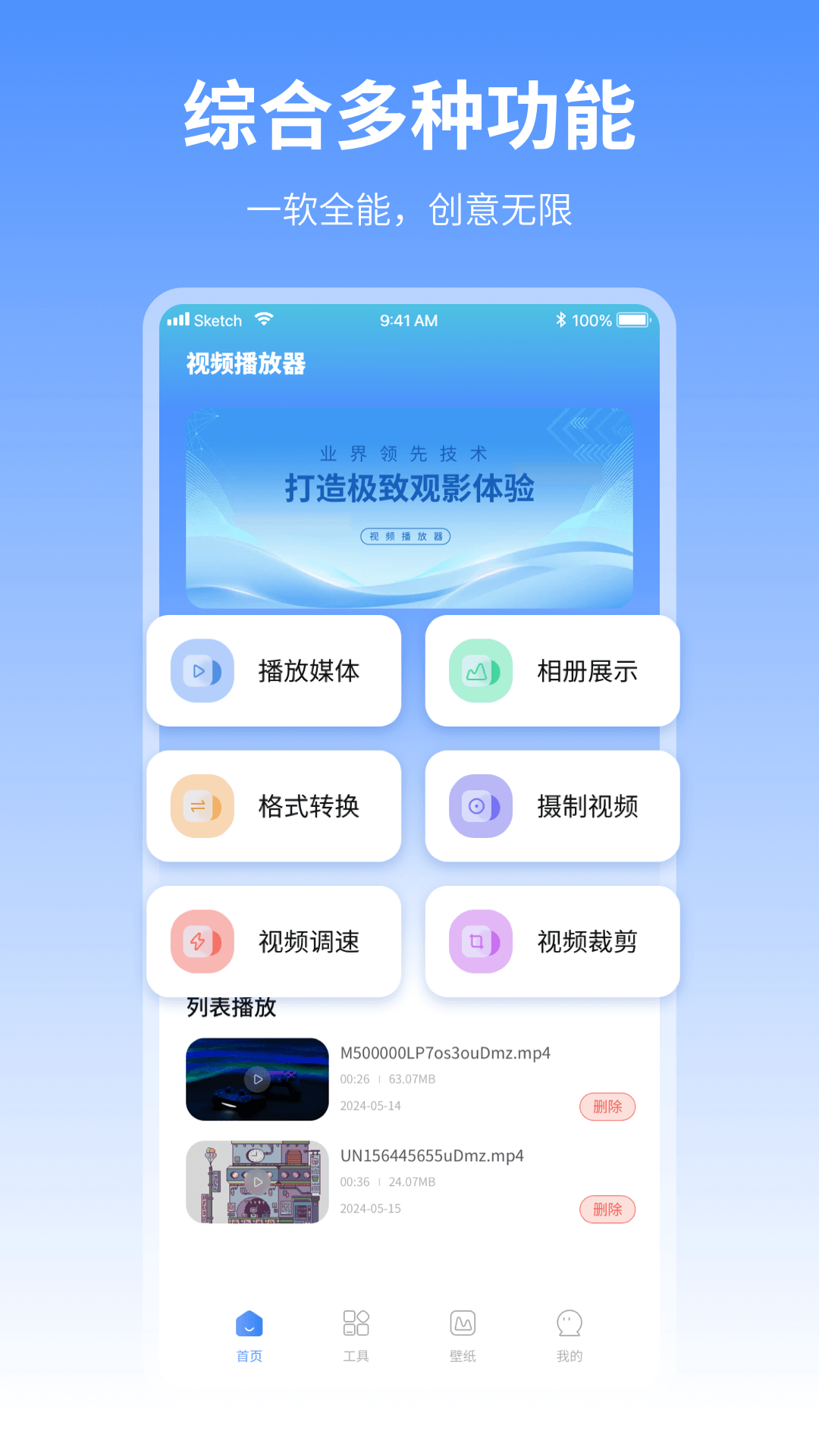 葫芦娃视频播放器
