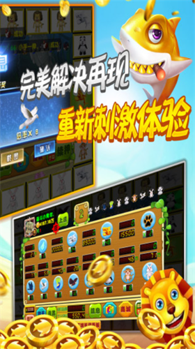 飞禽走兽游戏机手机版