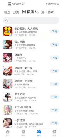 豌豆应用市场