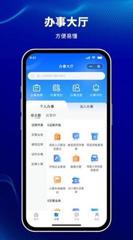 天津公安
